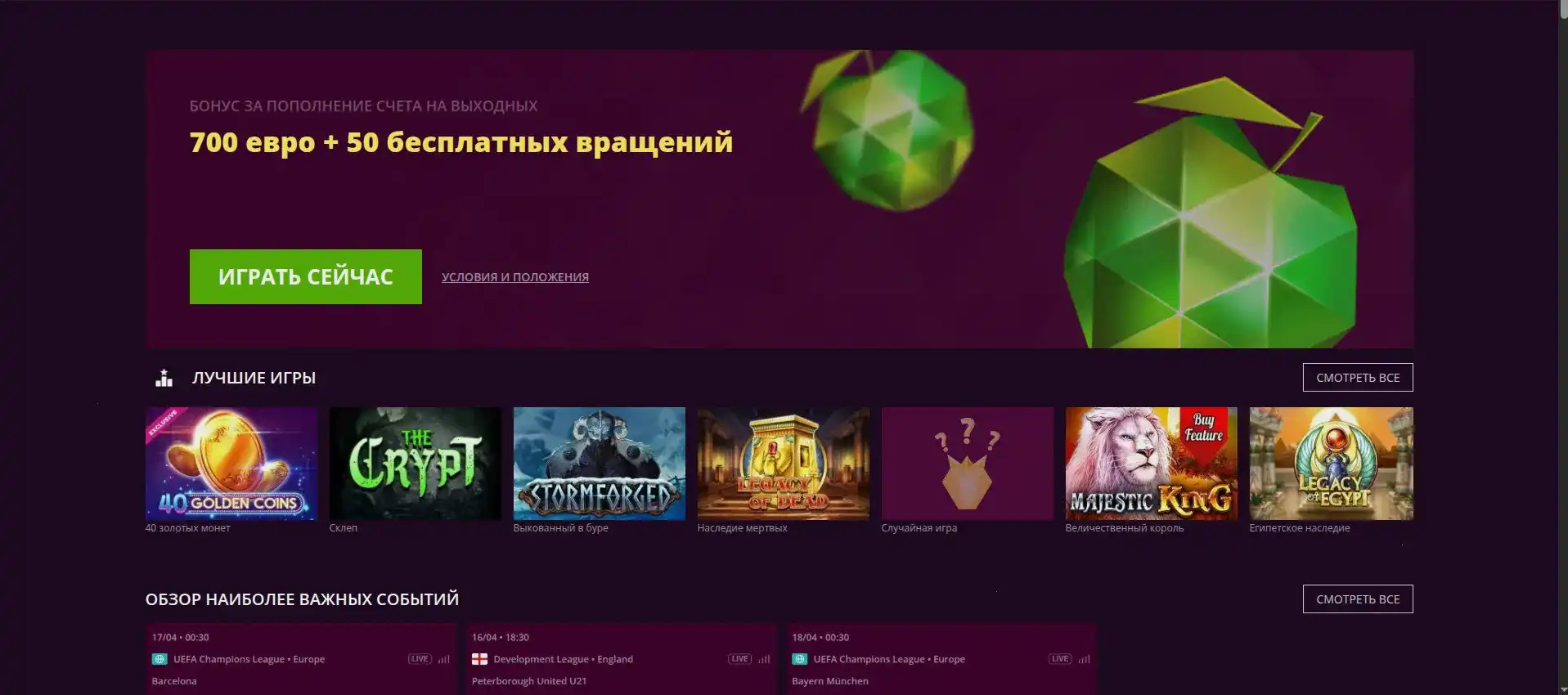 Бонусы Эпикстар казино