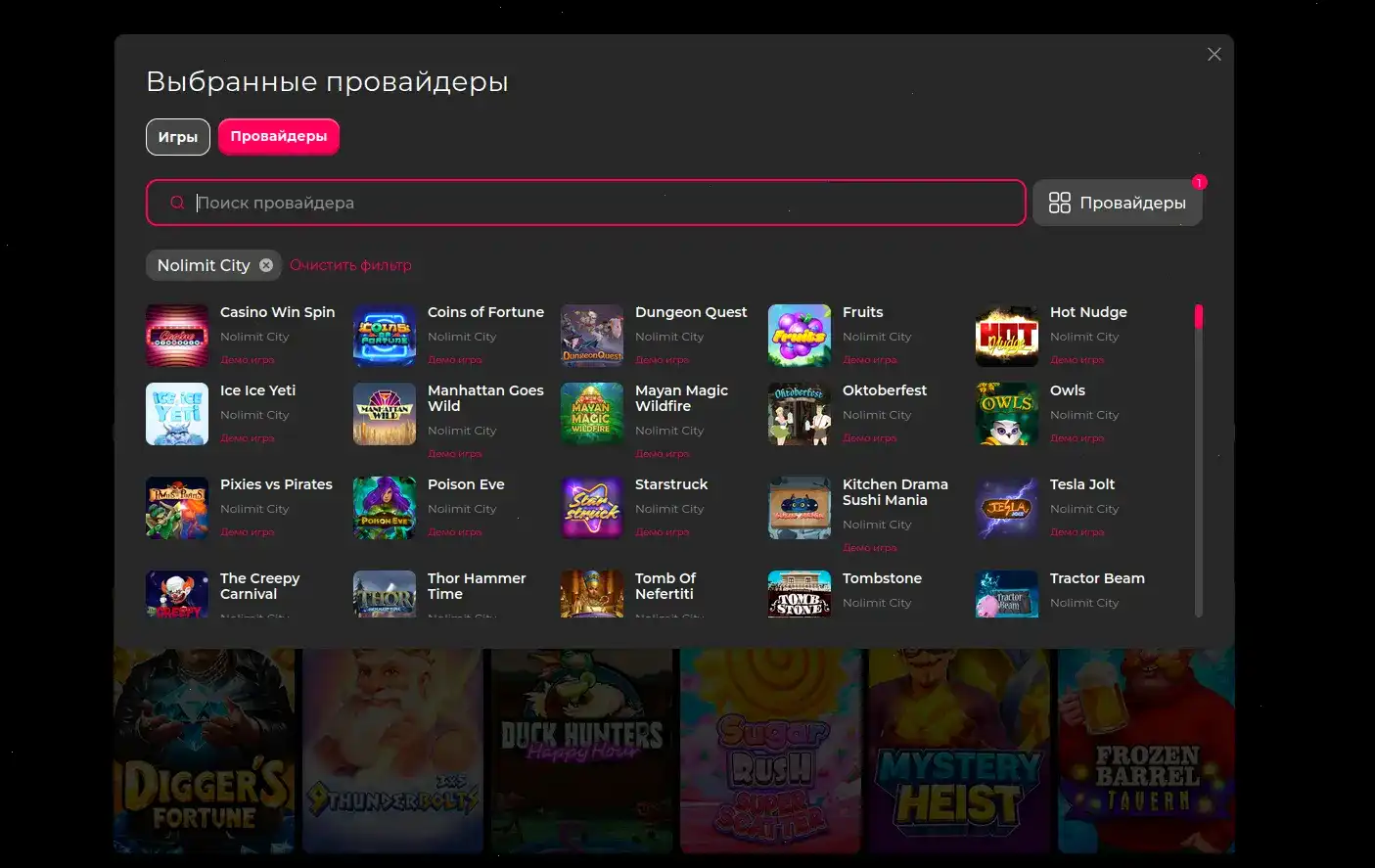 Турниры и события казино Эпикстар